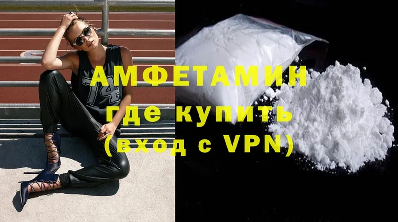 Amphetamine Розовый  продажа наркотиков  Грайворон 