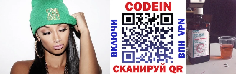 Кодеиновый сироп Lean Purple Drank  Грайворон 