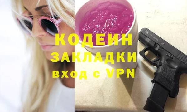 мяу мяу кристалл Володарск