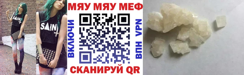 Меф мука  купить закладку  Грайворон 