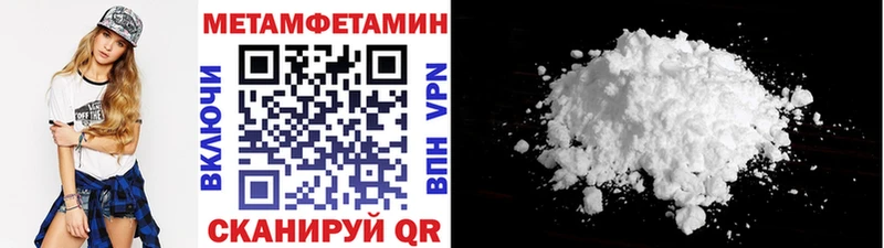 МЕТАМФЕТАМИН пудра Грайворон