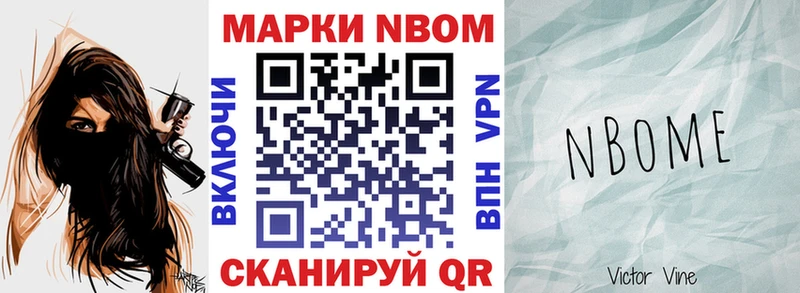 Марки 25I-NBOMe 1,8мг  Грайворон 
